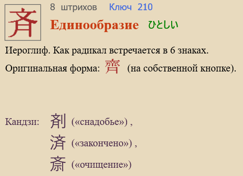 Единообразие
